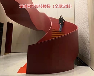室內網(wǎng)紅旋轉樓梯（全屋定制）